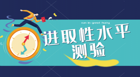 田纳西自我概念量表(TSCS) 田纳西自我概念量表(TSCS)