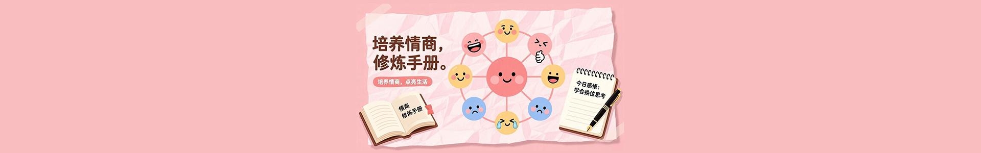 PC首页banner
